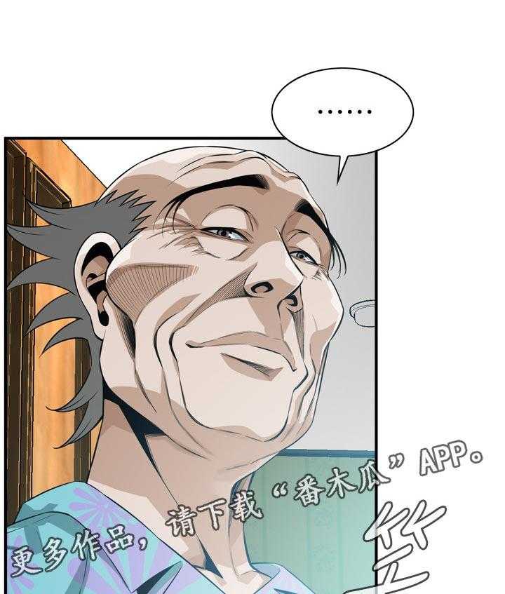 《窥视者2》第200话 203_压力很大 第9页