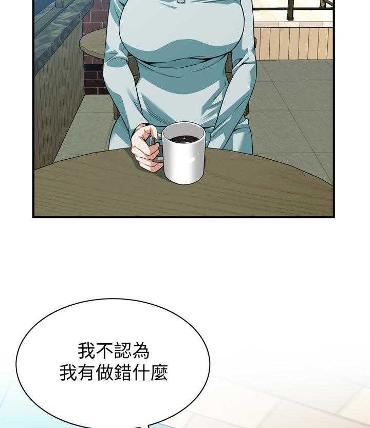 《窥视者2》第199话 202_出去一下 第10页