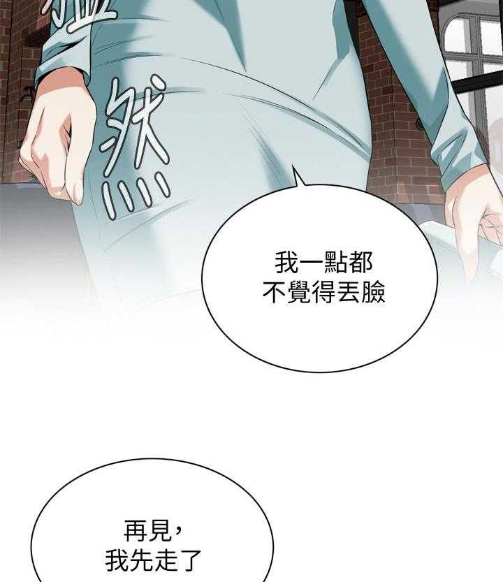 《窥视者2》第199话 202_出去一下 第12页