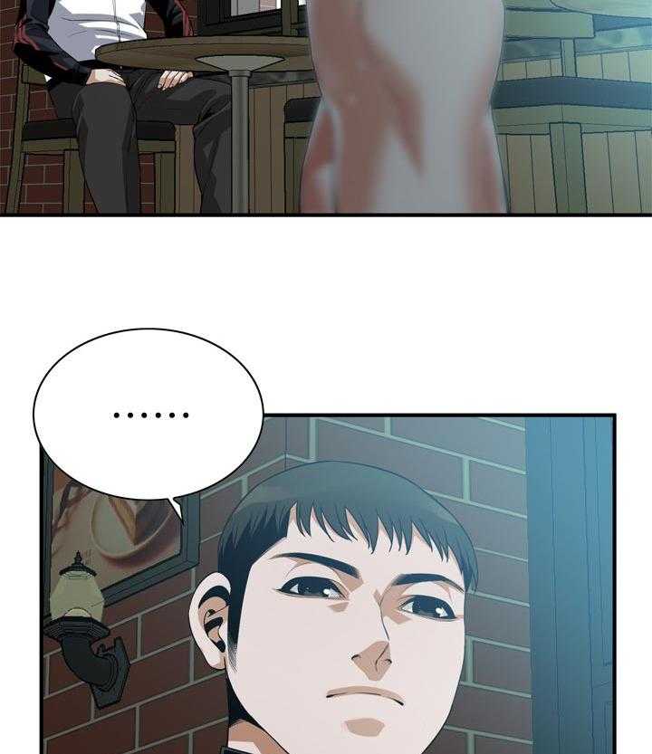 《窥视者2》第199话 202_出去一下 第14页