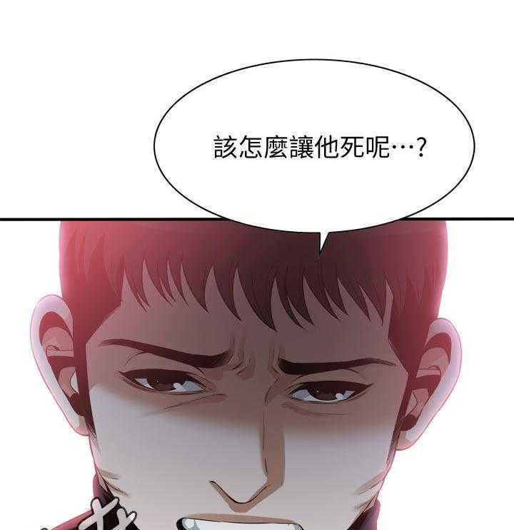 《窥视者2》第199话 202_出去一下 第19页