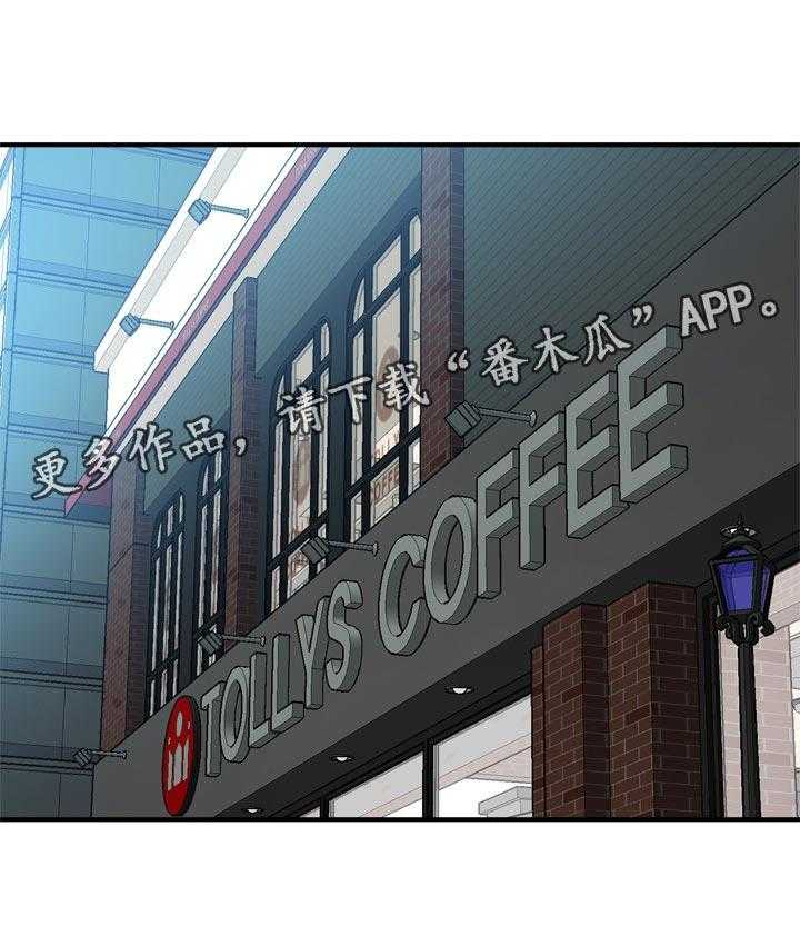 《窥视者2》第199话 202_出去一下 第1页