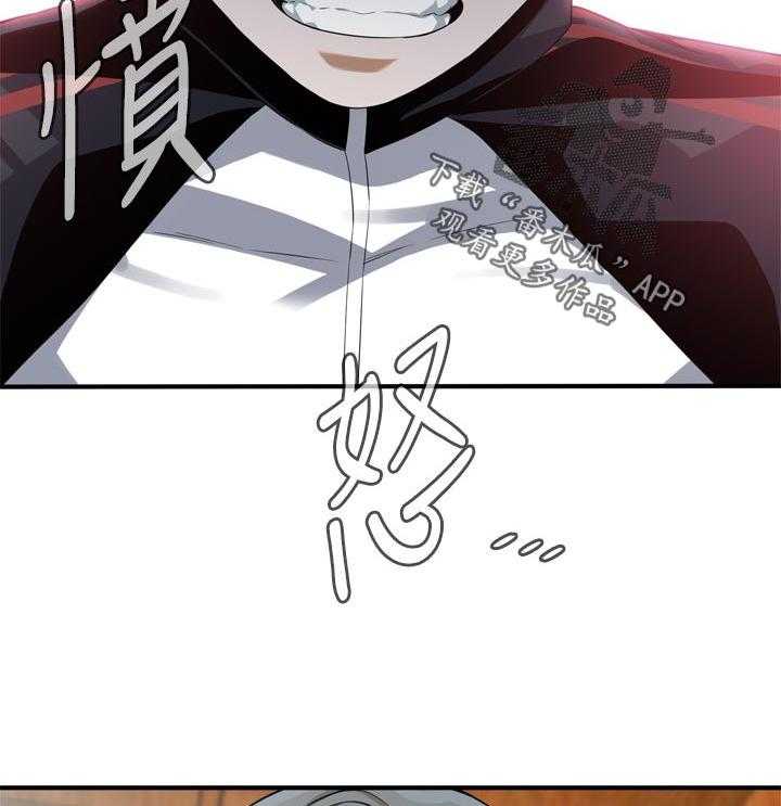 《窥视者2》第199话 202_出去一下 第20页