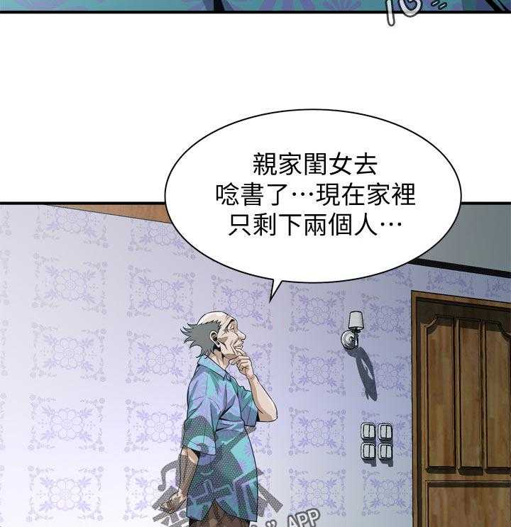 《窥视者2》第199话 202_出去一下 第22页