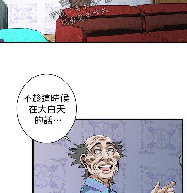 《窥视者2》第199话 202_出去一下 第23页