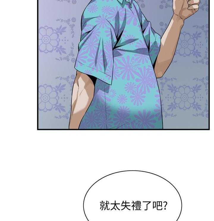 《窥视者2》第199话 202_出去一下 第24页