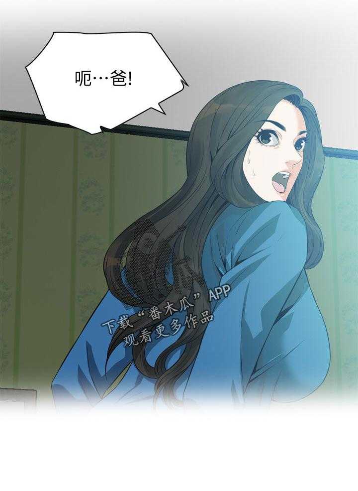 《窥视者2》第199话 202_出去一下 第27页