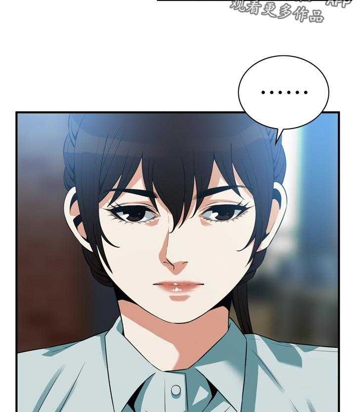 《窥视者2》第199话 202_出去一下 第4页