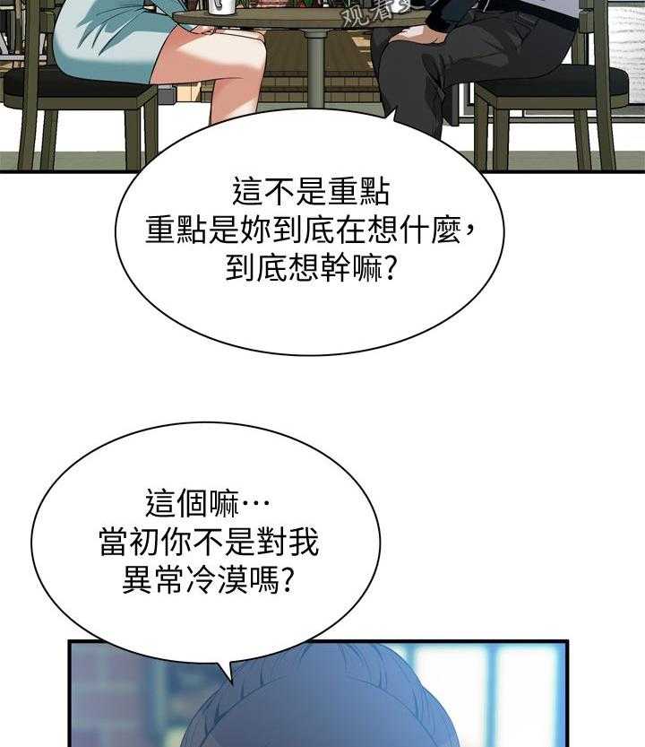 《窥视者2》第199话 202_出去一下 第6页
