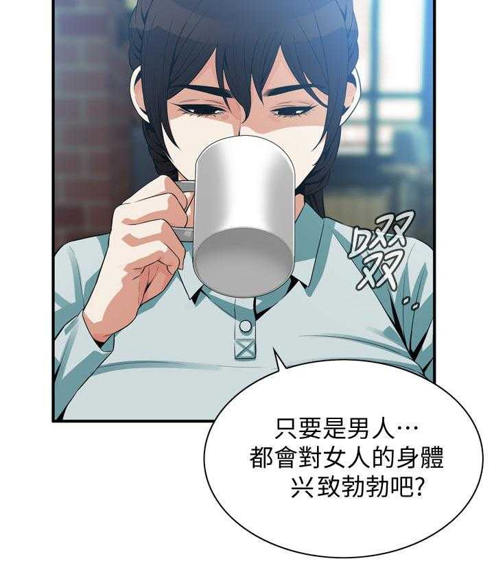 《窥视者2》第199话 202_出去一下 第7页