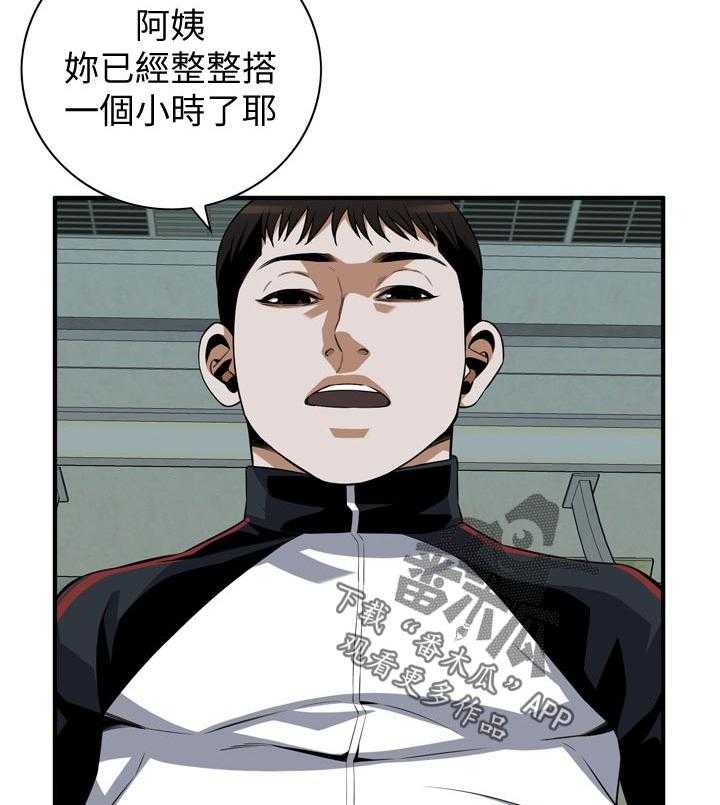 《窥视者2》第201话 204_不知道去哪 第11页