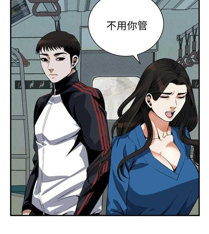 《窥视者2》第201话 204_不知道去哪 第15页