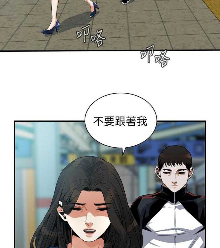 《窥视者2》第201话 204_不知道去哪 第19页