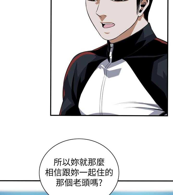 《窥视者2》第201话 204_不知道去哪 第21页