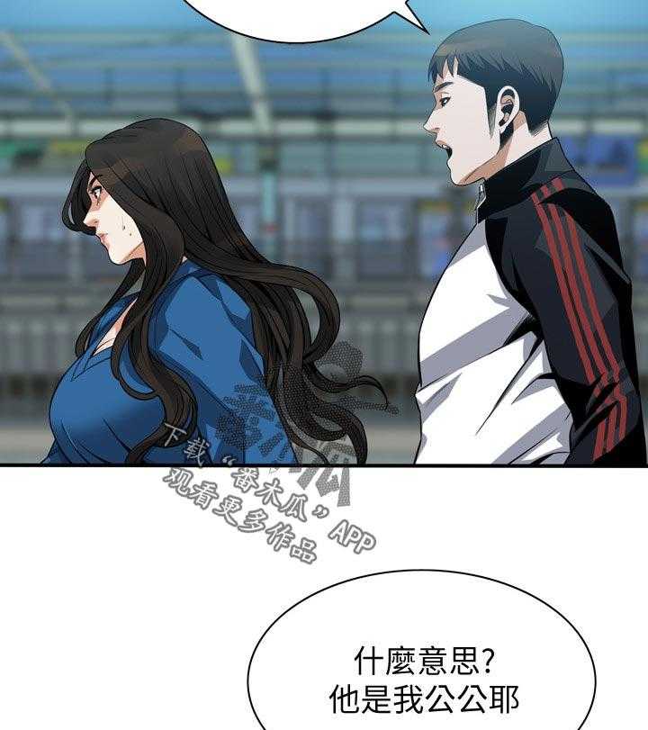 《窥视者2》第201话 204_不知道去哪 第22页