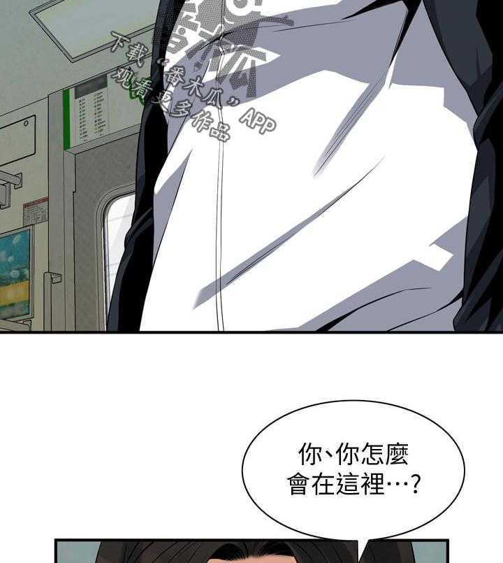 《窥视者2》第201话 204_不知道去哪 第9页
