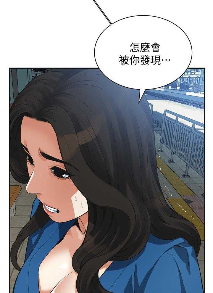 《窥视者2》第202话 205_是说什么 第11页