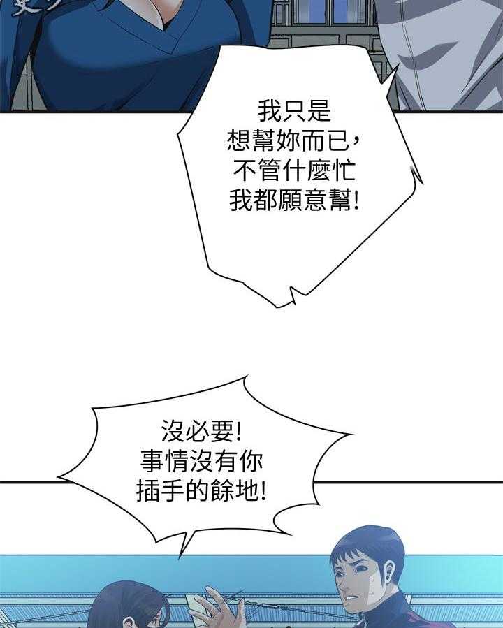 《窥视者2》第202话 205_是说什么 第14页