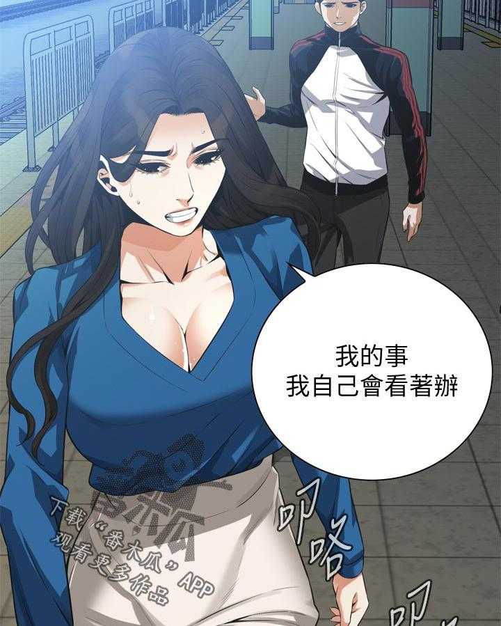 《窥视者2》第202话 205_是说什么 第16页