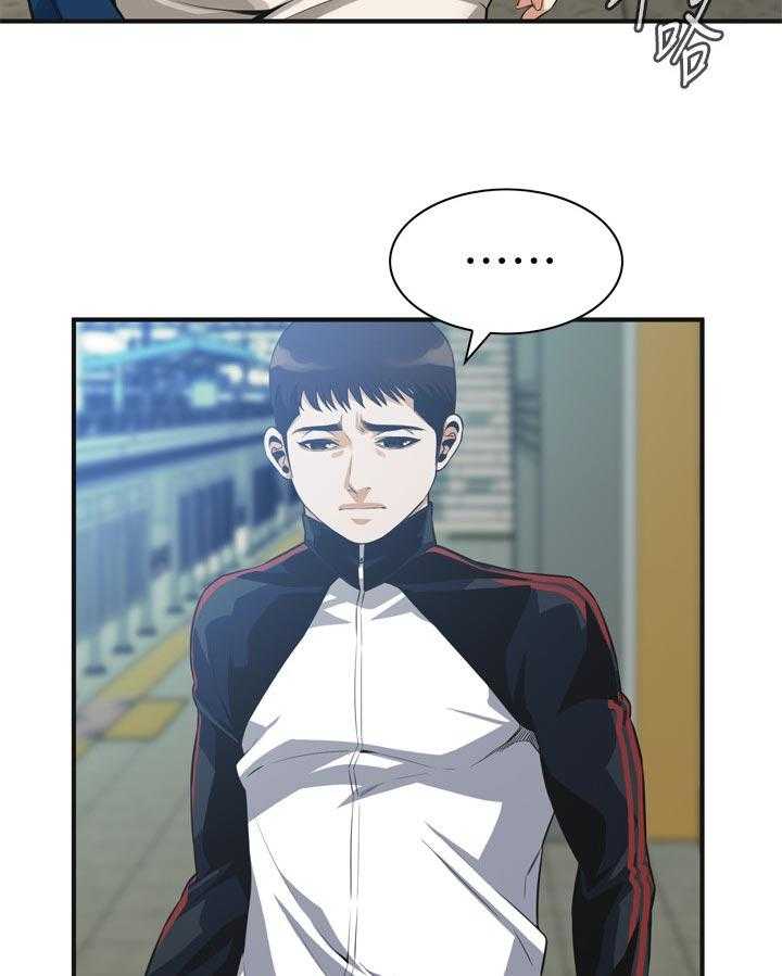 《窥视者2》第202话 205_是说什么 第17页