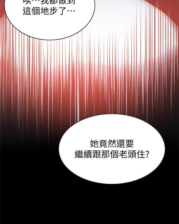 《窥视者2》第202话 205_是说什么 第20页
