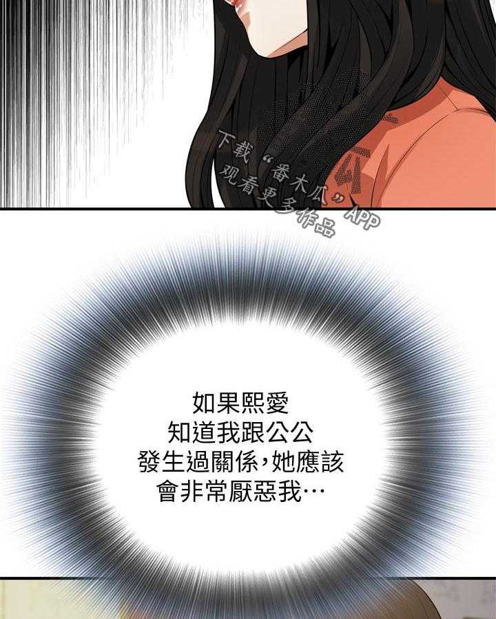 《窥视者2》第202话 205_是说什么 第26页