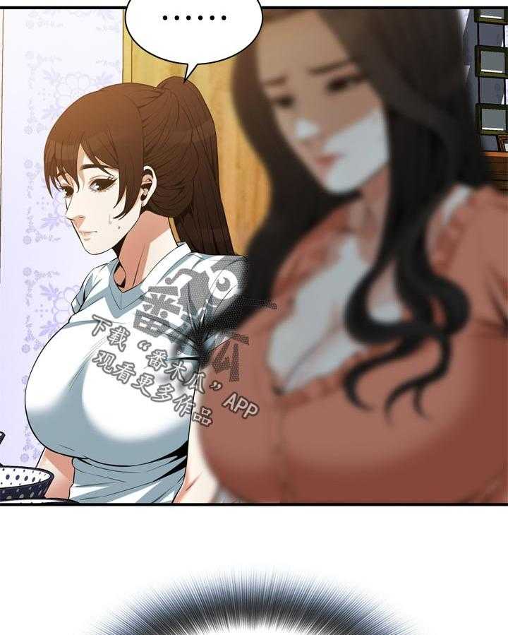 《窥视者2》第202话 205_是说什么 第28页