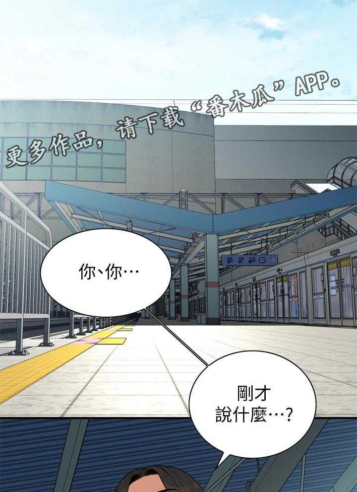 《窥视者2》第202话 205_是说什么 第2页
