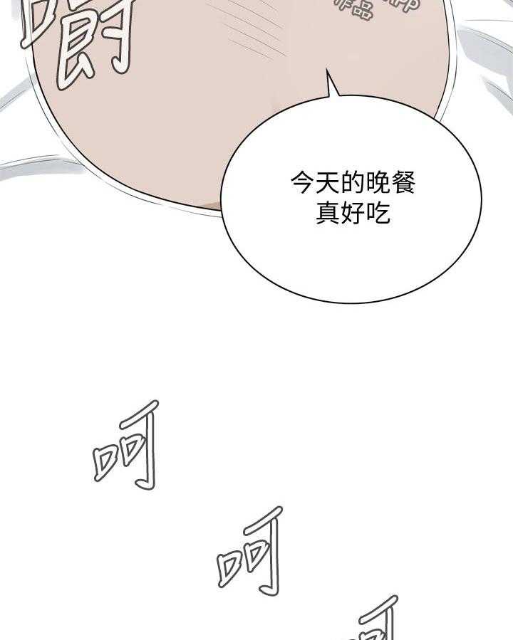 《窥视者2》第202话 205_是说什么 第35页