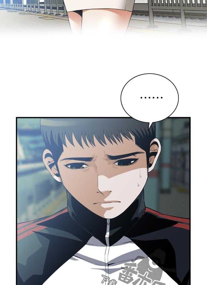 《窥视者2》第202话 205_是说什么 第4页