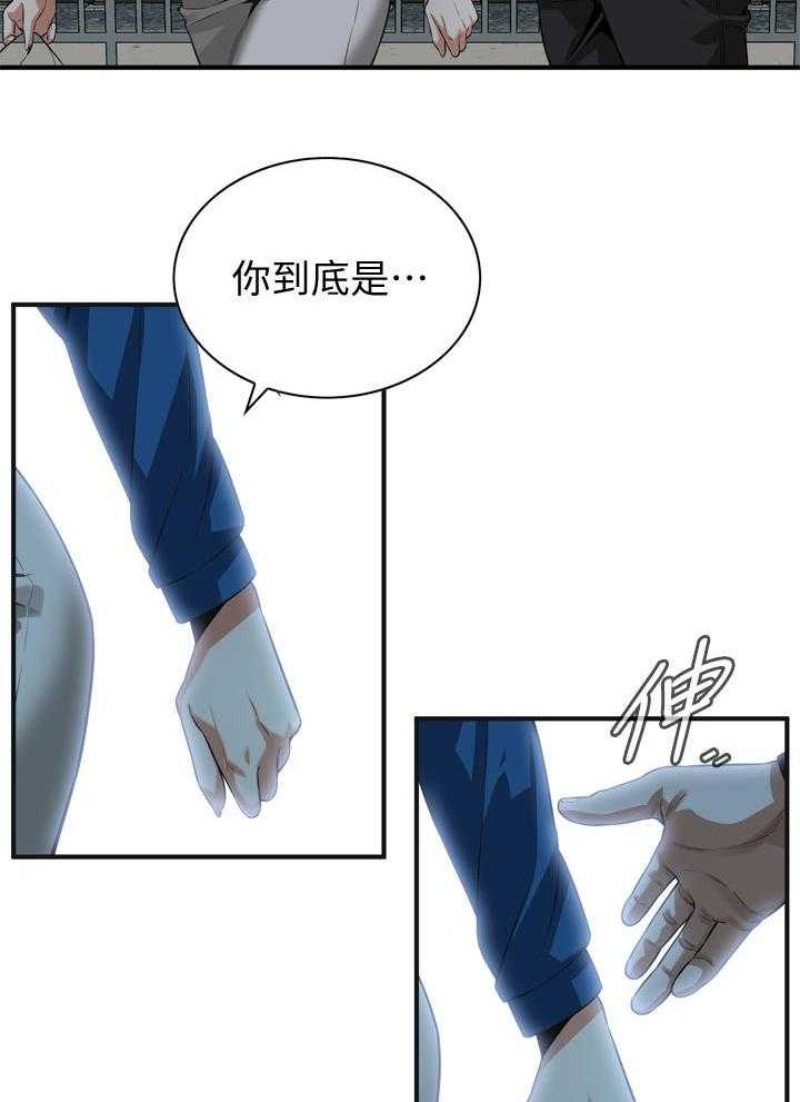 《窥视者2》第202话 205_是说什么 第6页