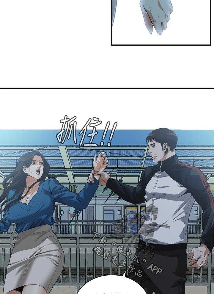 《窥视者2》第202话 205_是说什么 第7页