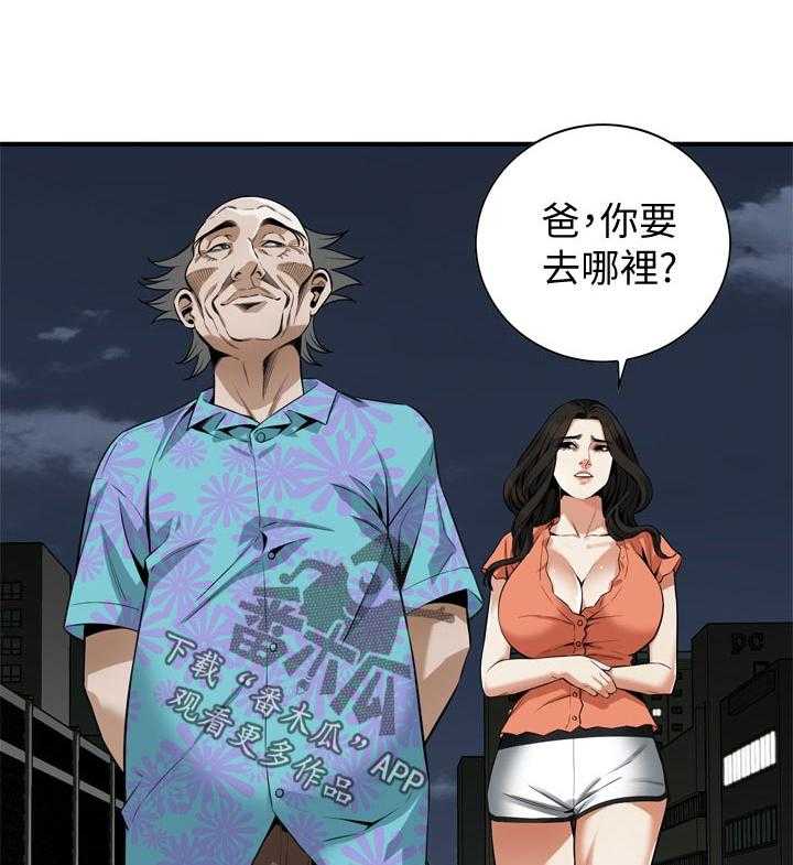 《窥视者2》第203话 206_ 散步 第12页