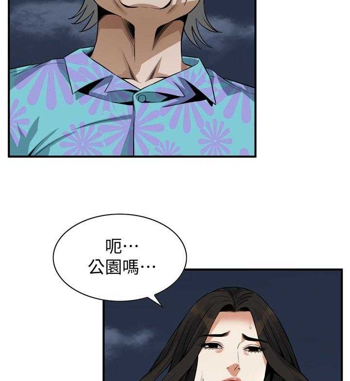 《窥视者2》第203话 206_ 散步 第14页