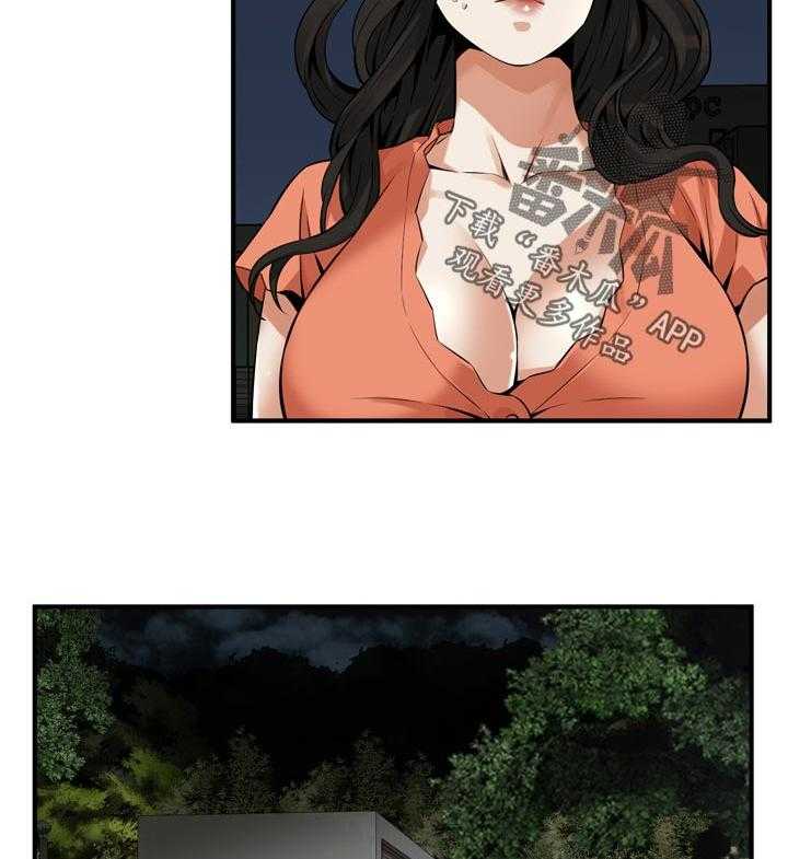 《窥视者2》第203话 206_ 散步 第15页