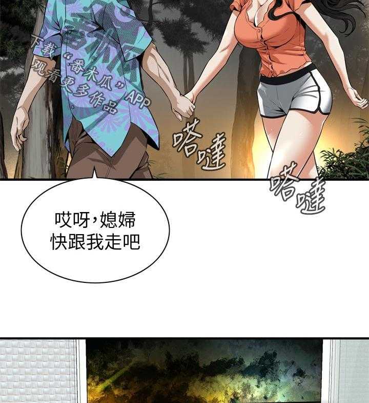 《窥视者2》第203话 206_ 散步 第18页