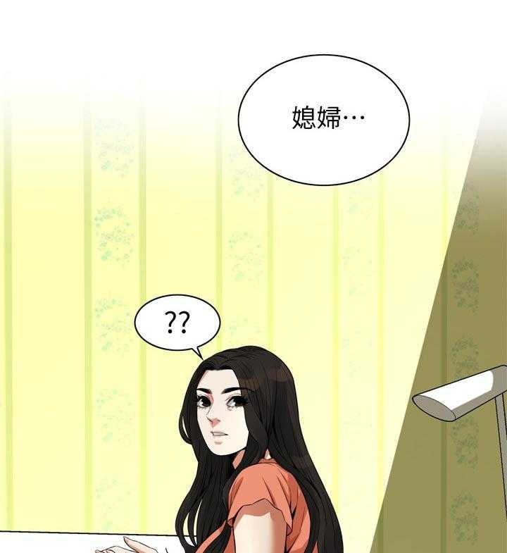 《窥视者2》第203话 206_ 散步 第1页