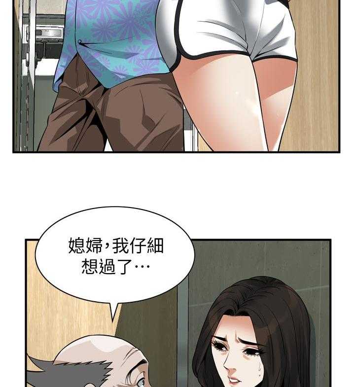 《窥视者2》第203话 206_ 散步 第22页