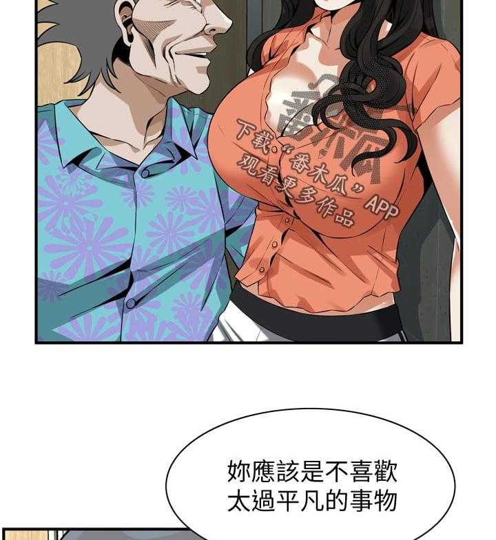 《窥视者2》第203话 206_ 散步 第23页