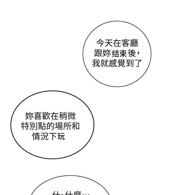 《窥视者2》第203话 206_ 散步 第27页