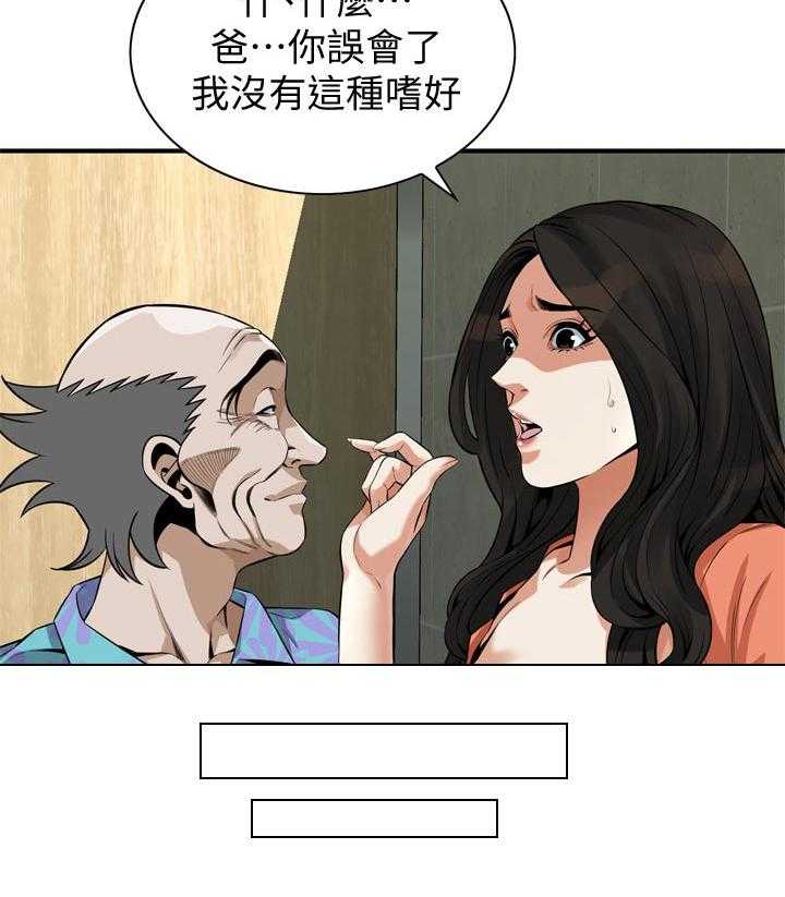 《窥视者2》第203话 206_ 散步 第28页