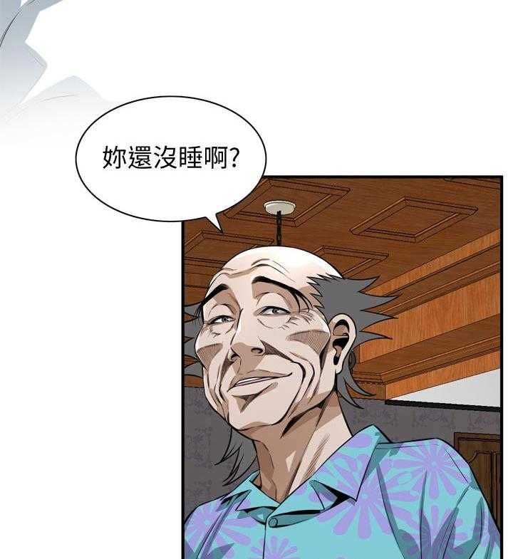 《窥视者2》第203话 206_ 散步 第3页
