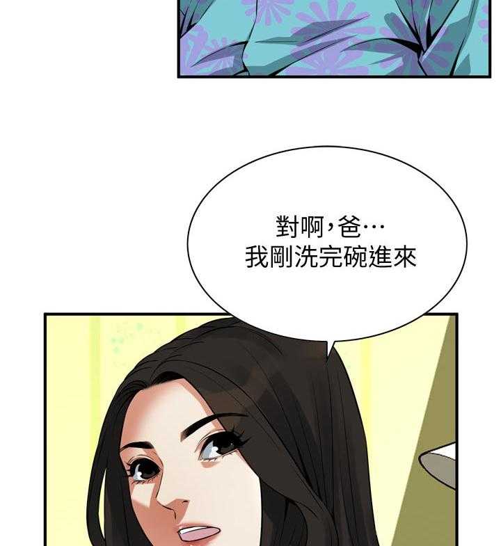 《窥视者2》第203话 206_ 散步 第4页