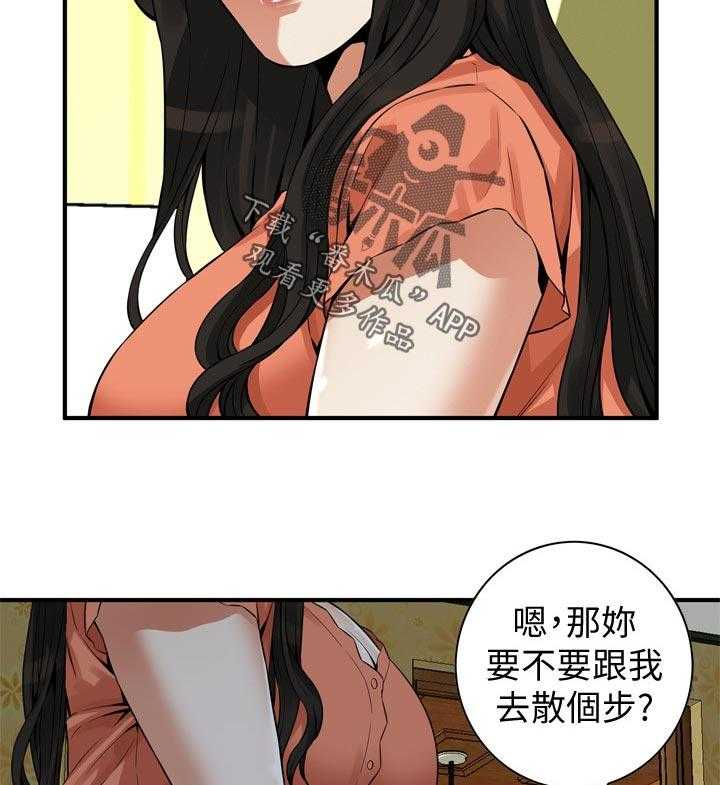 《窥视者2》第203话 206_ 散步 第5页