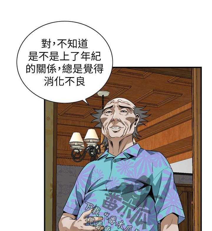 《窥视者2》第203话 206_ 散步 第7页