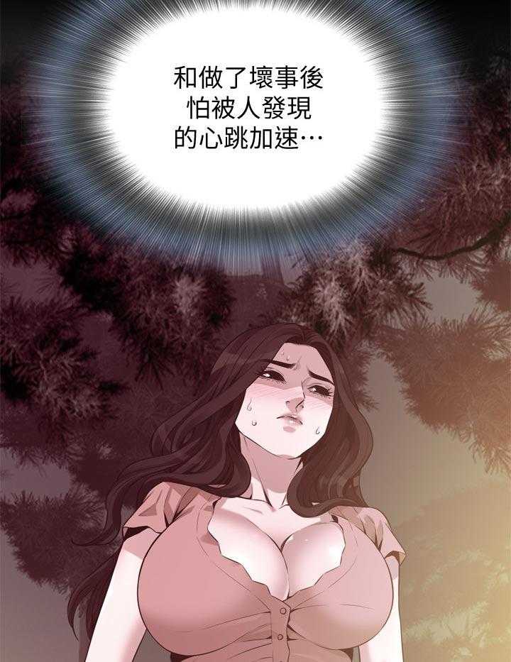《窥视者2》第204话 207_怎么说才好 第11页