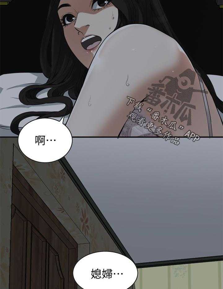 《窥视者2》第204话 207_怎么说才好 第17页