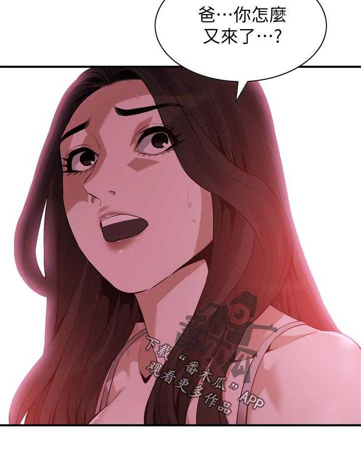 《窥视者2》第204话 207_怎么说才好 第19页
