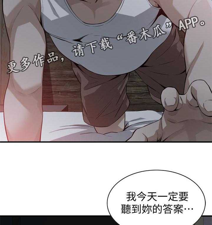 《窥视者2》第204话 207_怎么说才好 第21页