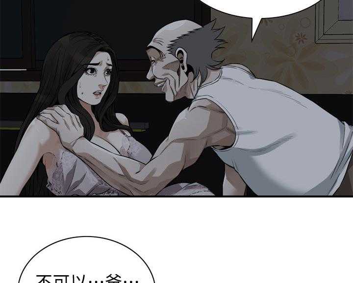《窥视者2》第204话 207_怎么说才好 第22页